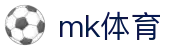 MK体育中国官方网站 - 体育赛事与数据中心